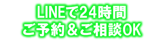 堺市腰痛24時間相談