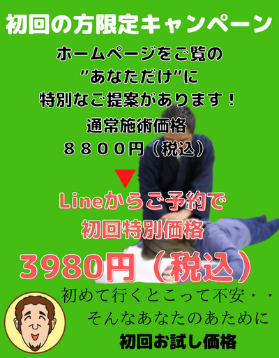初回限定