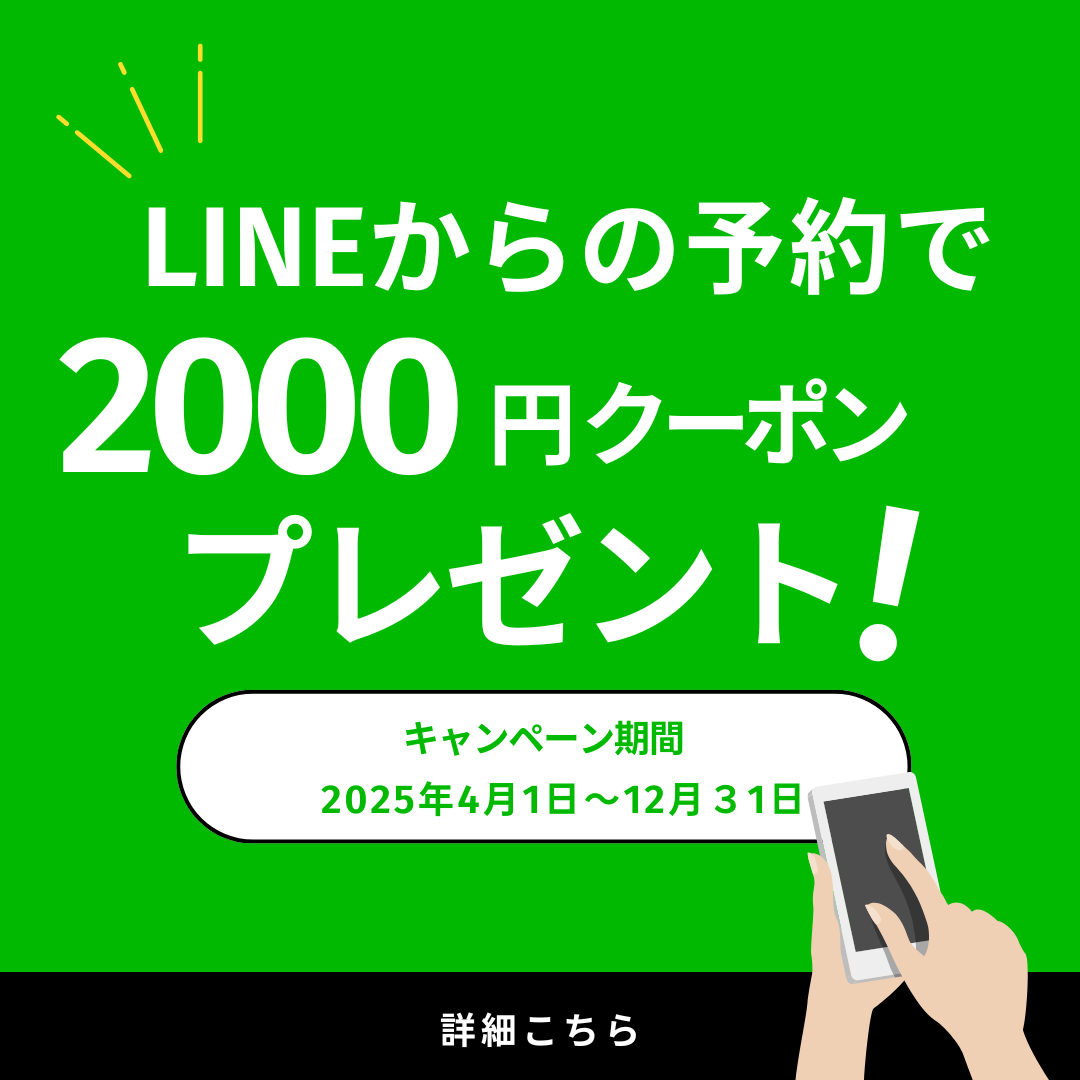 初回限定オファー