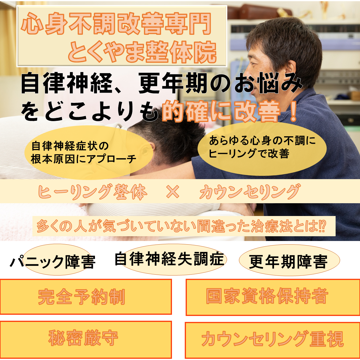 自律神経