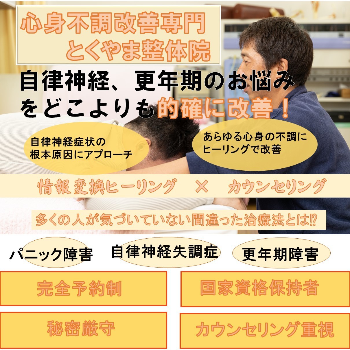 自律神経